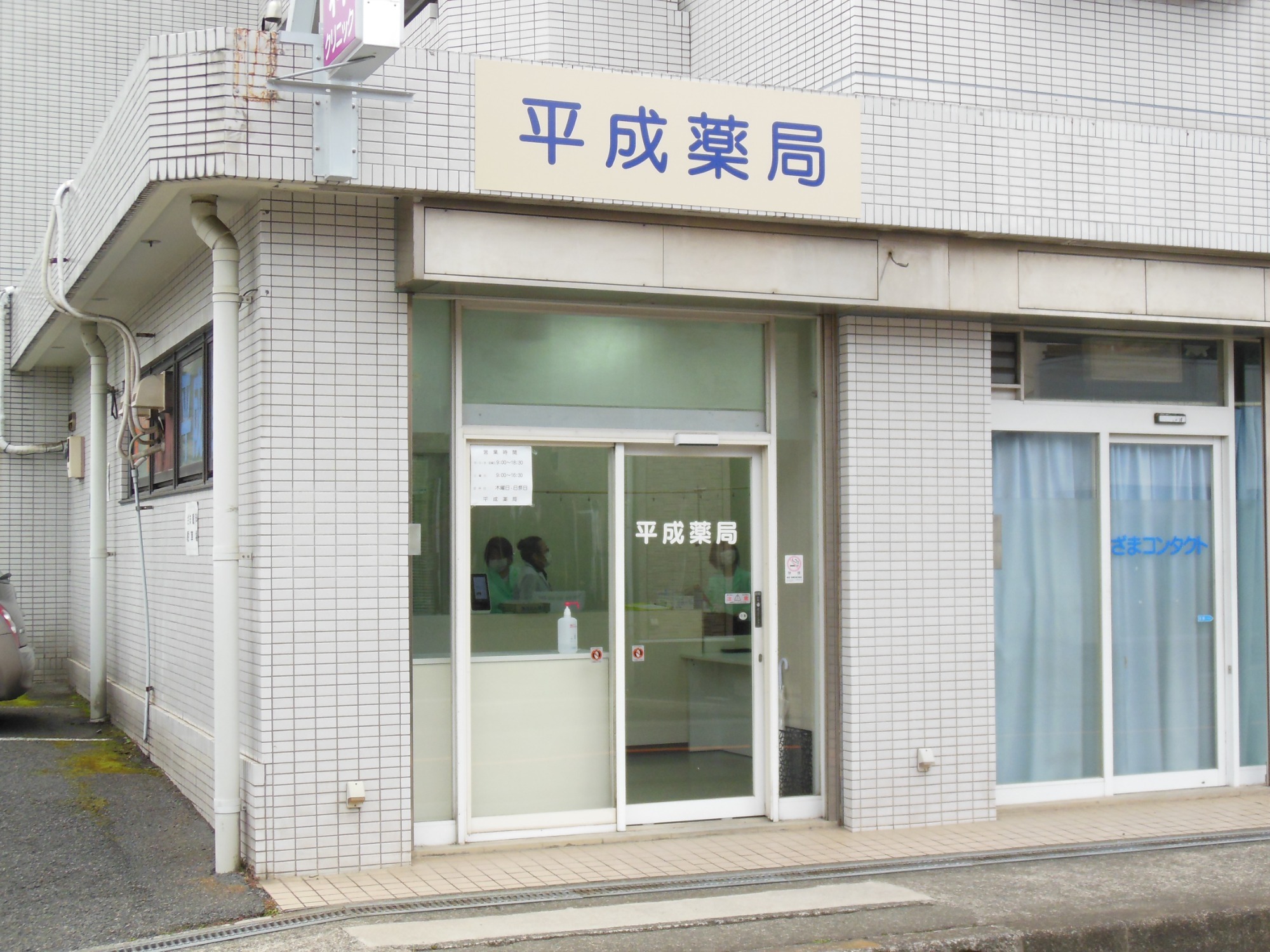 海老名店外観